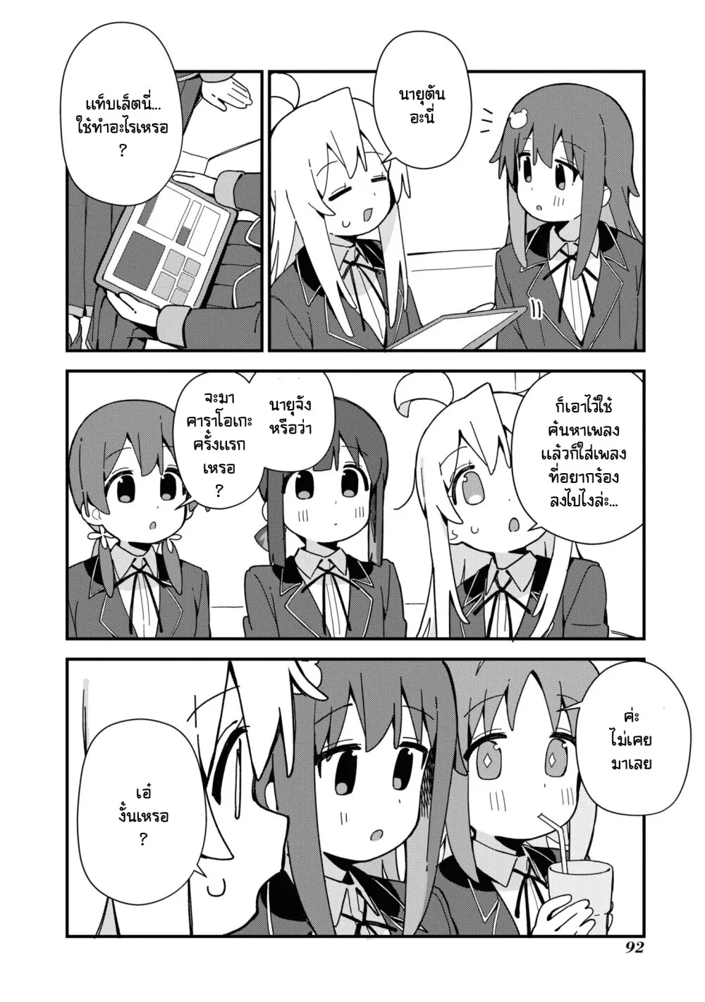 Onii-chan wa Oshimai! Koushiki Anthology Comic - หน้า 3