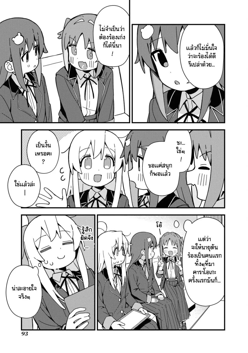 Onii-chan wa Oshimai! Koushiki Anthology Comic - หน้า 4