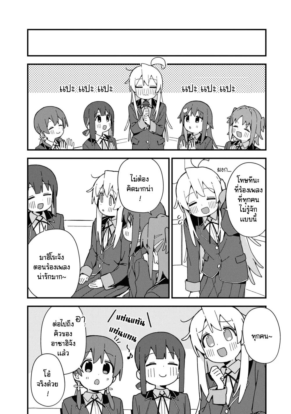 Onii-chan wa Oshimai! Koushiki Anthology Comic - หน้า 7