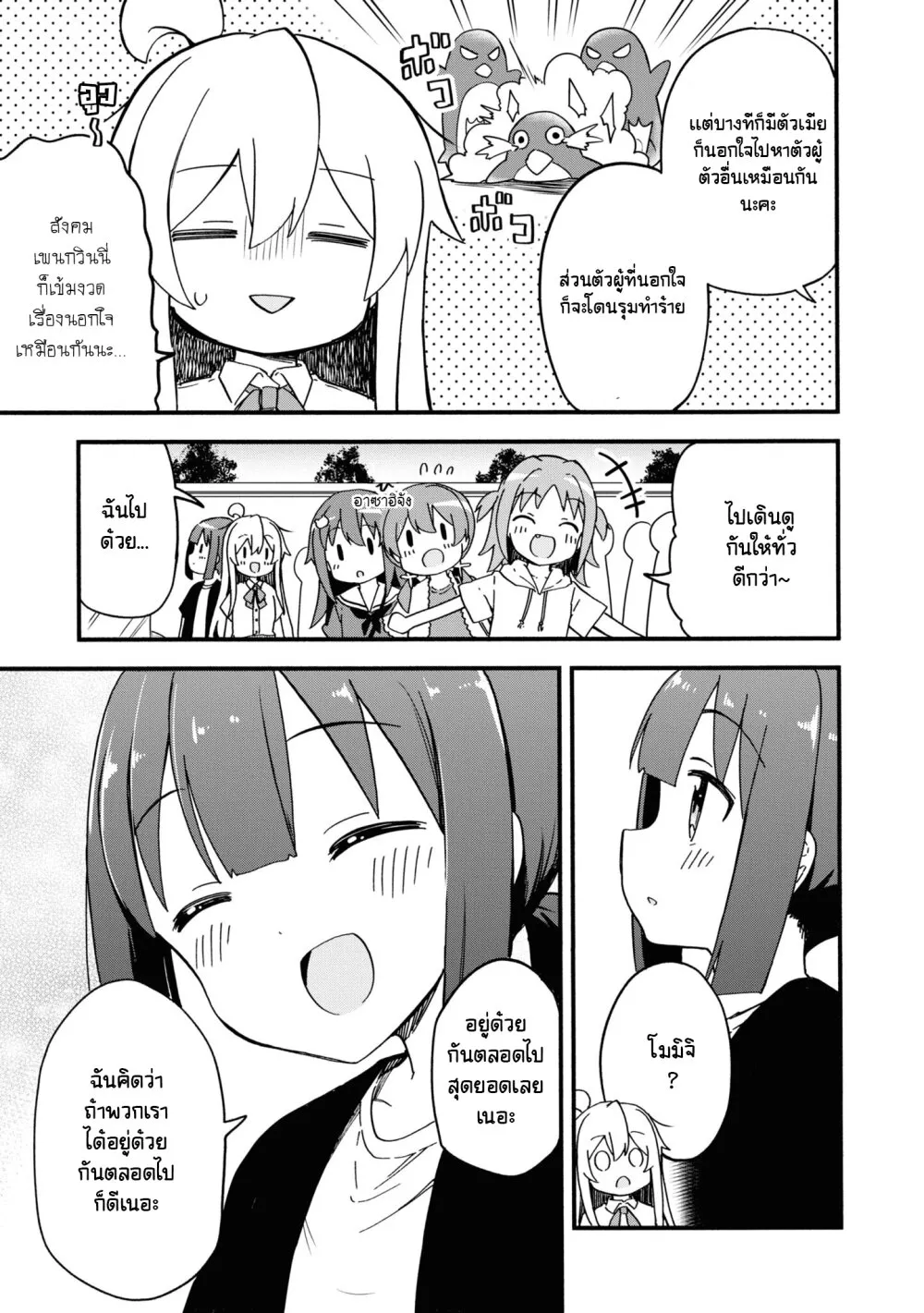 Onii-chan wa Oshimai! Koushiki Anthology Comic - หน้า 10