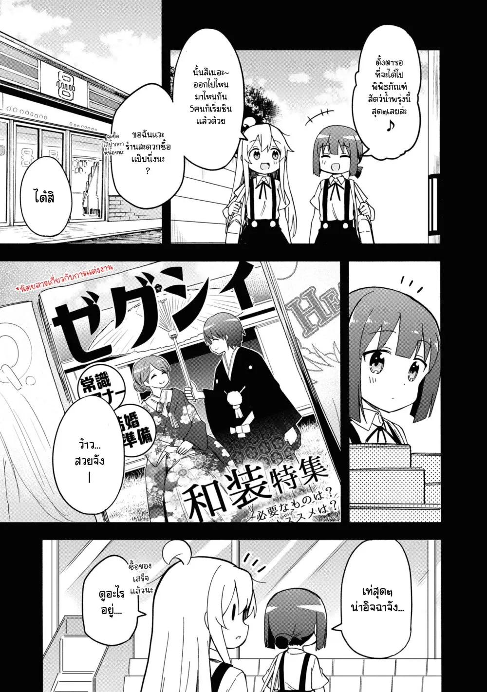 Onii-chan wa Oshimai! Koushiki Anthology Comic - หน้า 2