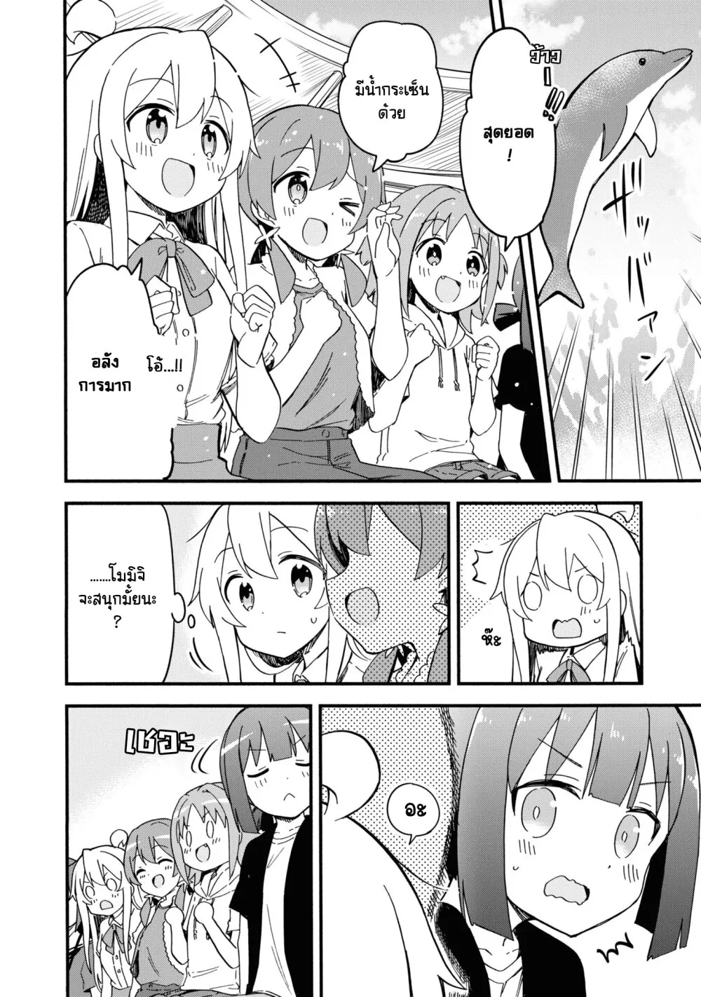 Onii-chan wa Oshimai! Koushiki Anthology Comic - หน้า 5