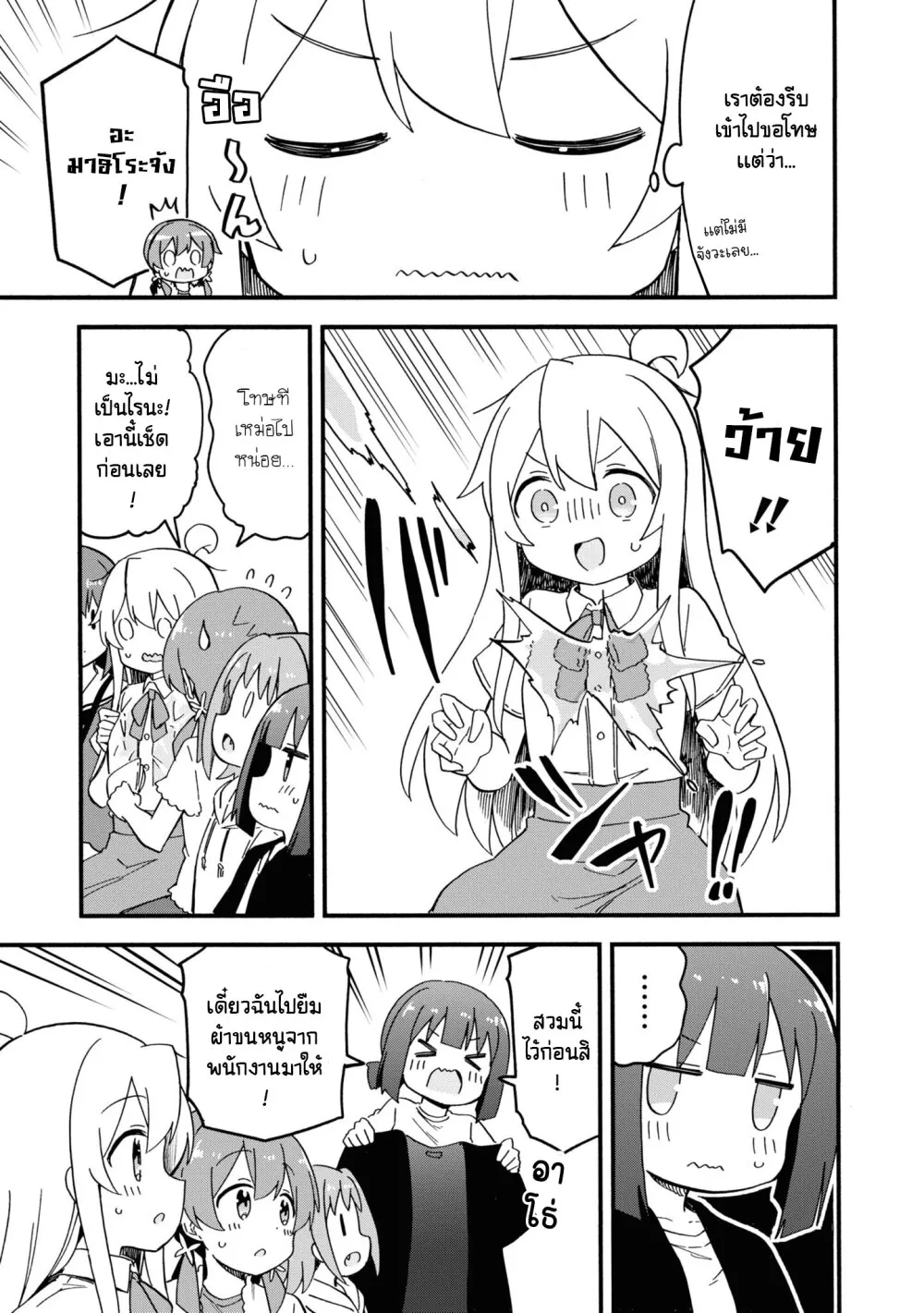 Onii-chan wa Oshimai! Koushiki Anthology Comic - หน้า 6