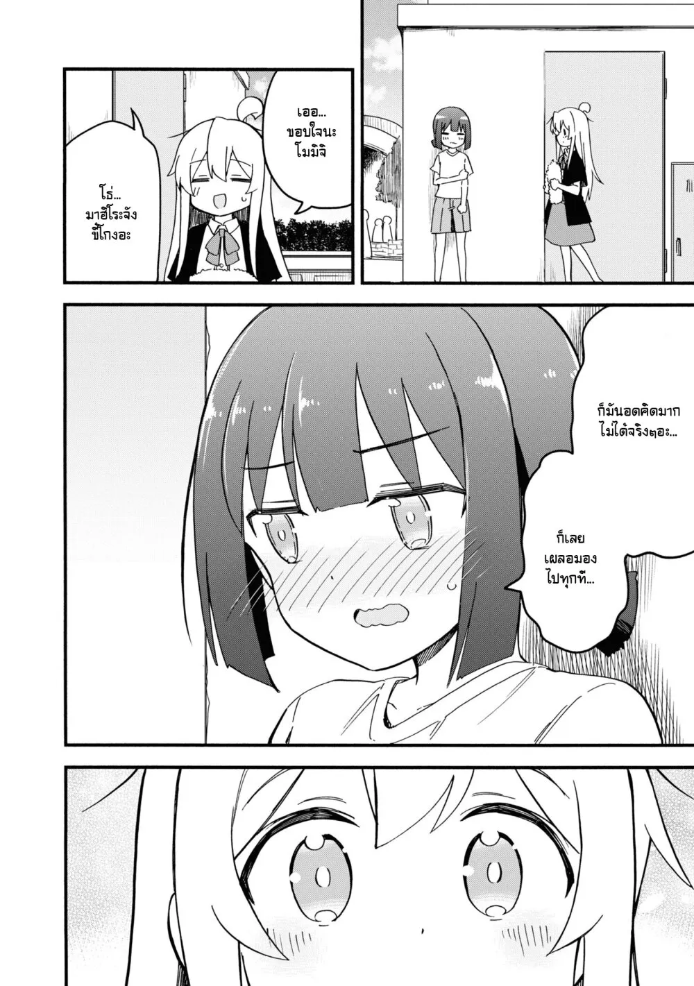 Onii-chan wa Oshimai! Koushiki Anthology Comic - หน้า 7