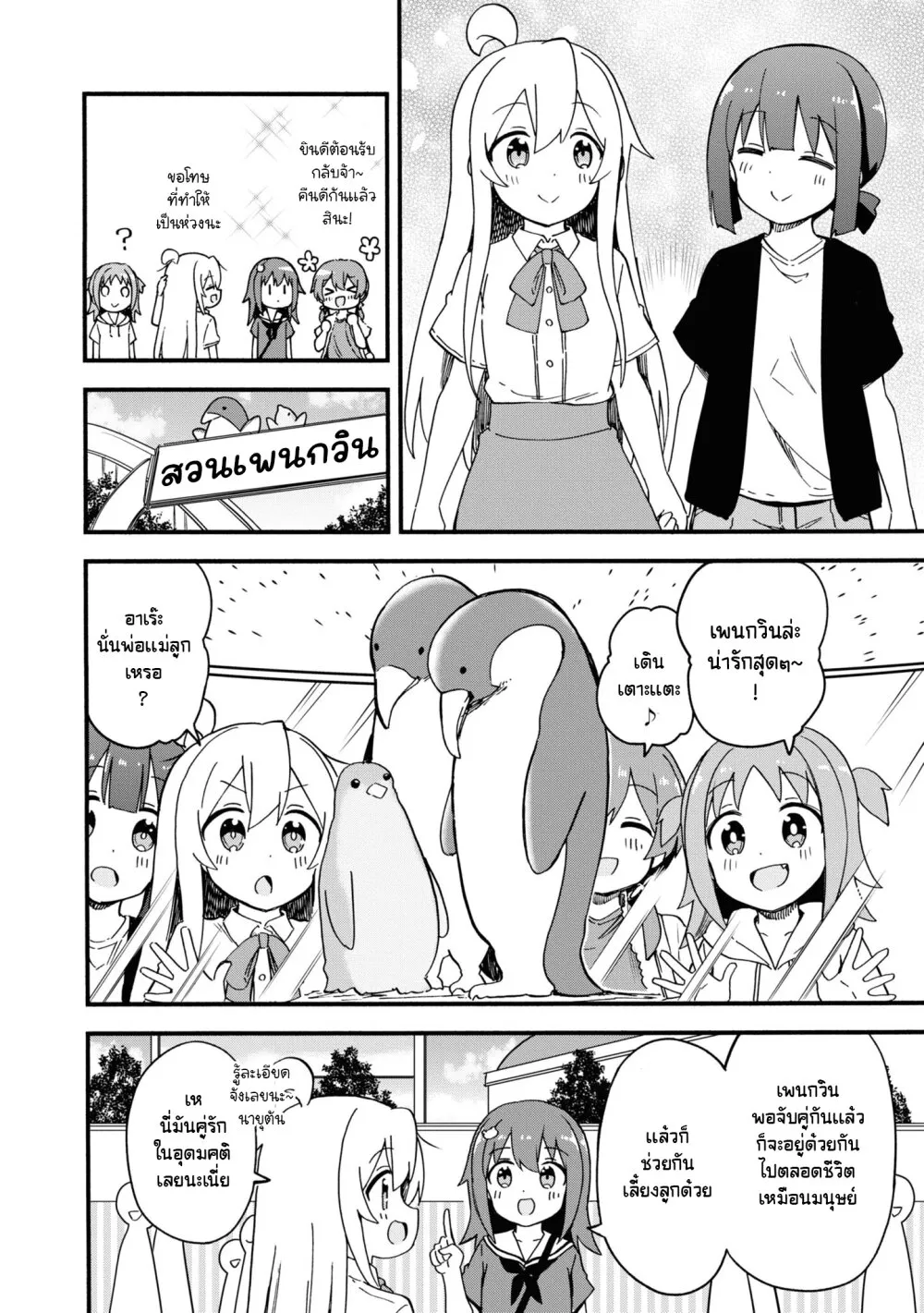 Onii-chan wa Oshimai! Koushiki Anthology Comic - หน้า 9