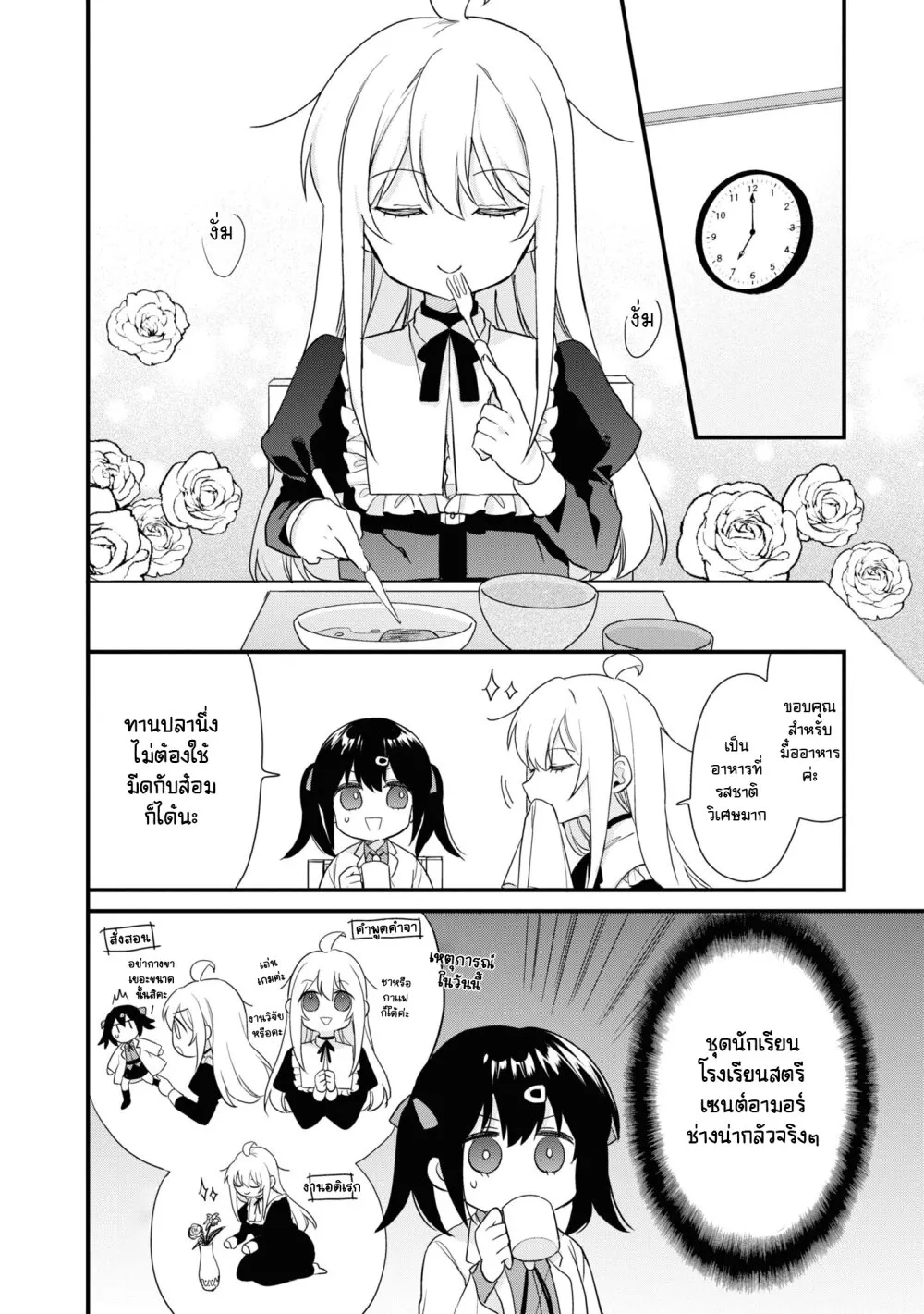 Onii-chan wa Oshimai! Koushiki Anthology Comic - หน้า 7