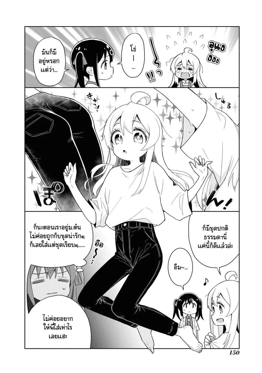 Onii-chan wa Oshimai! Koushiki Anthology Comic - หน้า 1