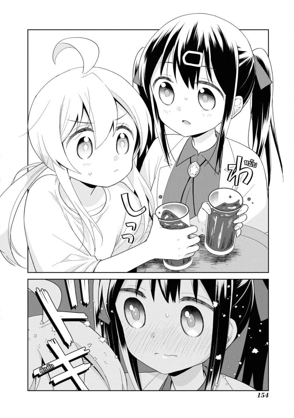 Onii-chan wa Oshimai! Koushiki Anthology Comic - หน้า 5