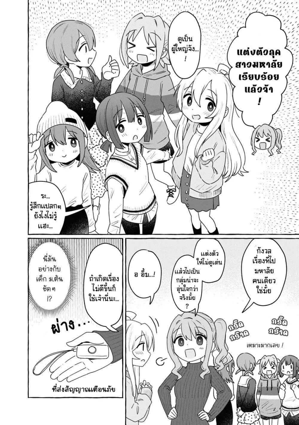 Onii-chan wa Oshimai! Koushiki Anthology Comic - หน้า 3