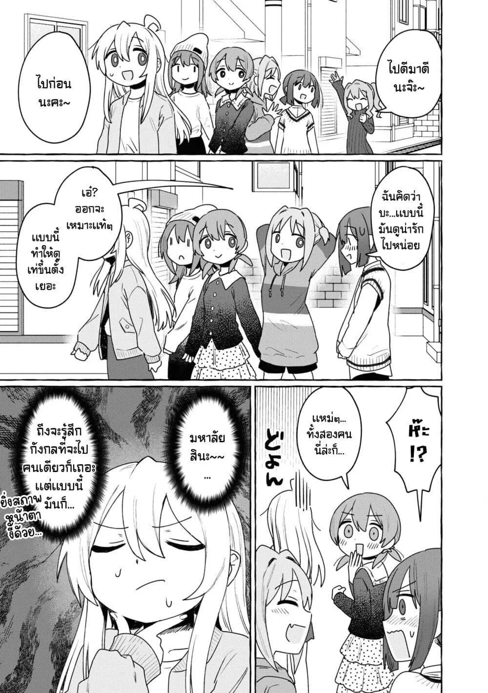 Onii-chan wa Oshimai! Koushiki Anthology Comic - หน้า 4