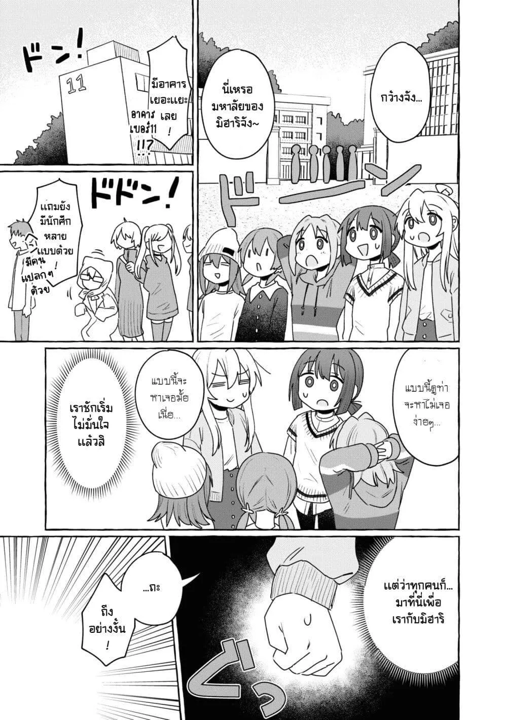 Onii-chan wa Oshimai! Koushiki Anthology Comic - หน้า 6