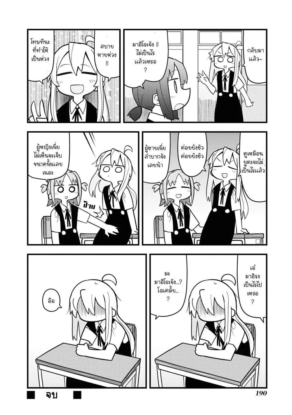 Onii-chan wa Oshimai! Koushiki Anthology Comic - หน้า 15