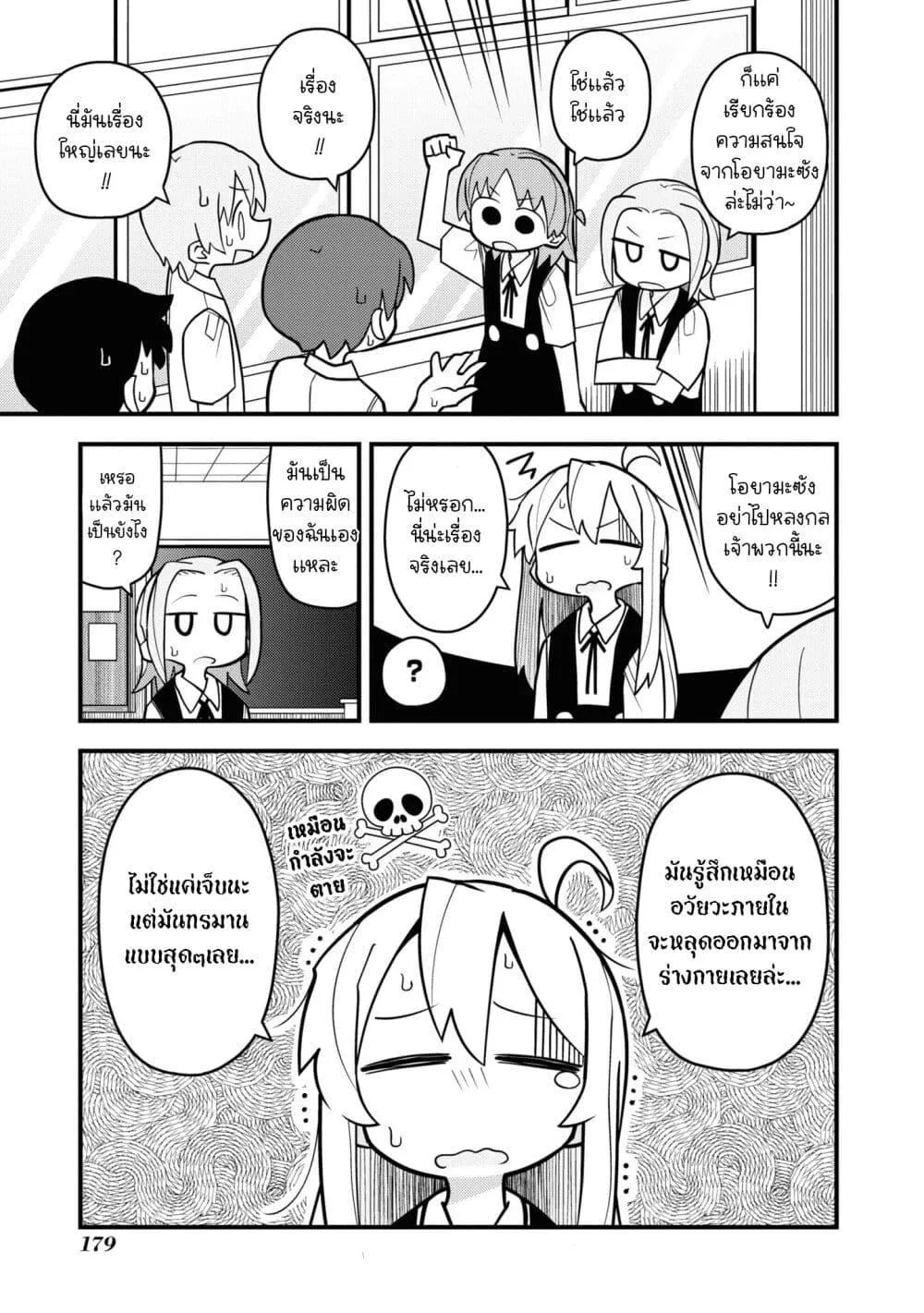 Onii-chan wa Oshimai! Koushiki Anthology Comic - หน้า 4