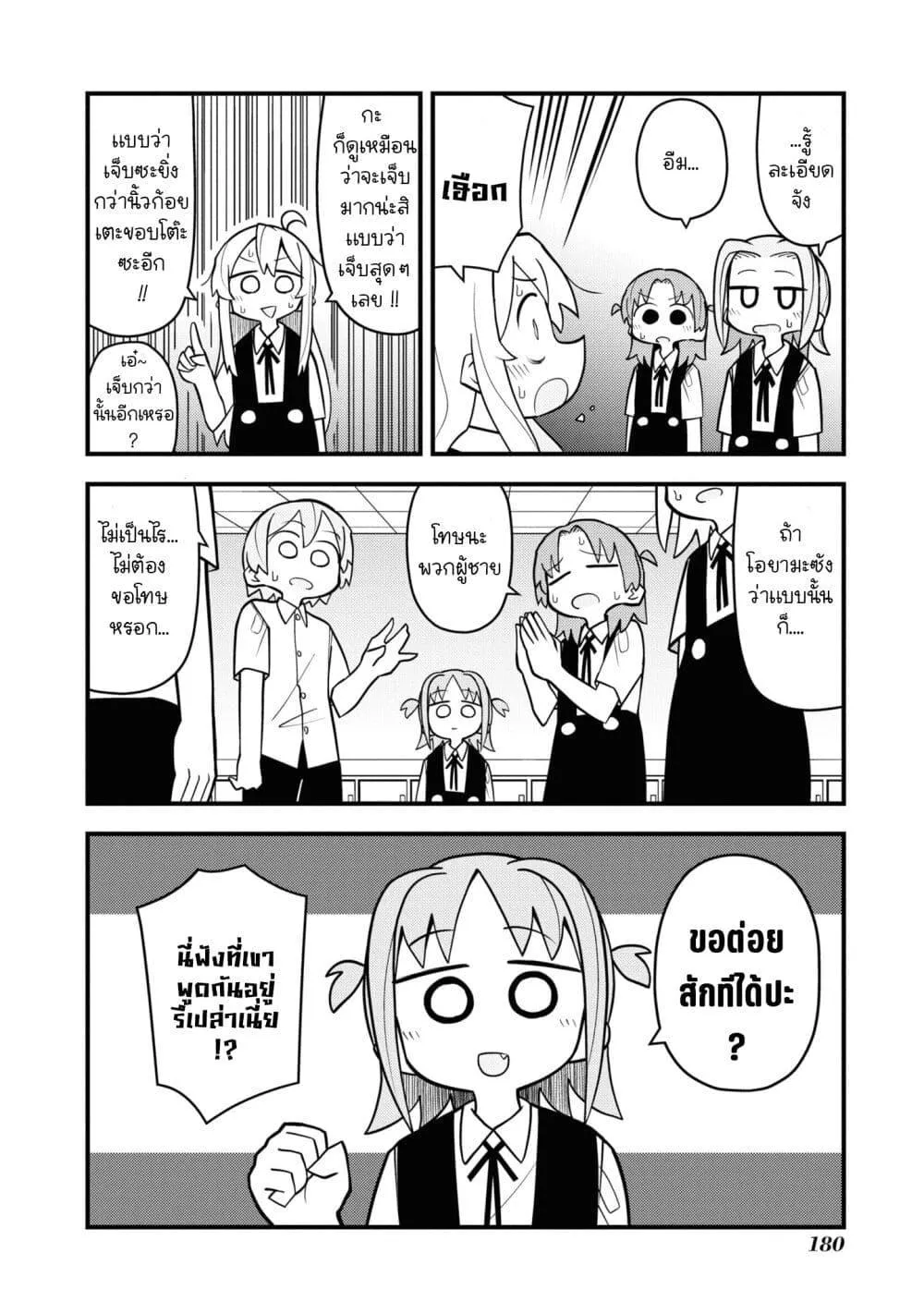 Onii-chan wa Oshimai! Koushiki Anthology Comic - หน้า 5