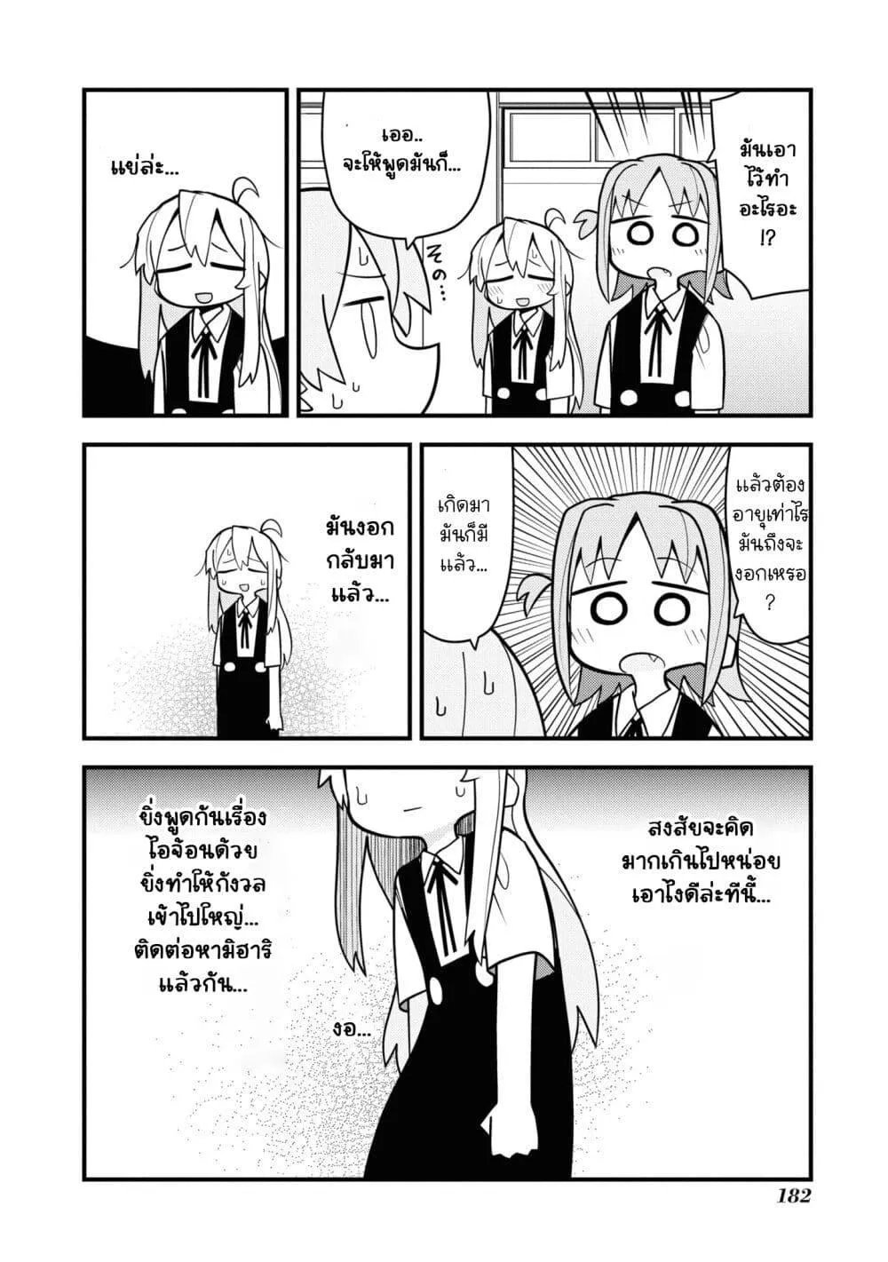 Onii-chan wa Oshimai! Koushiki Anthology Comic - หน้า 7