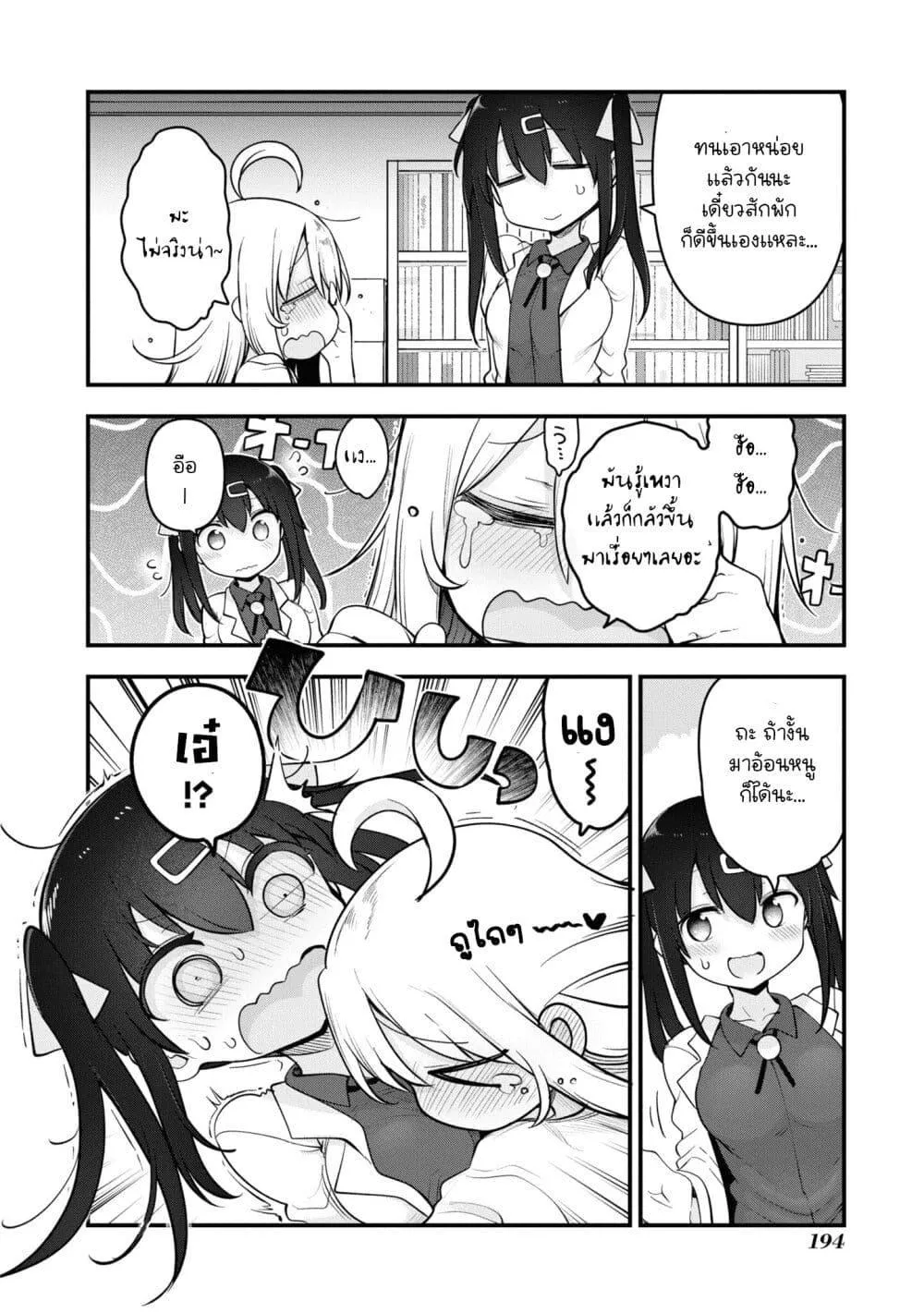 Onii-chan wa Oshimai! Koushiki Anthology Comic - หน้า 1