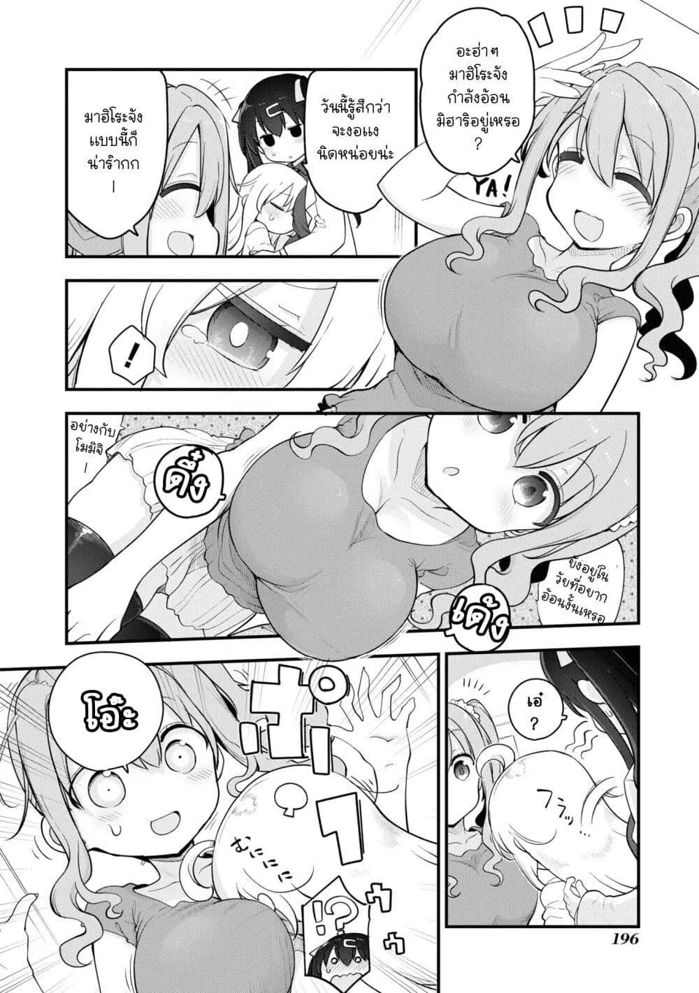 Onii-chan wa Oshimai! Koushiki Anthology Comic - หน้า 3