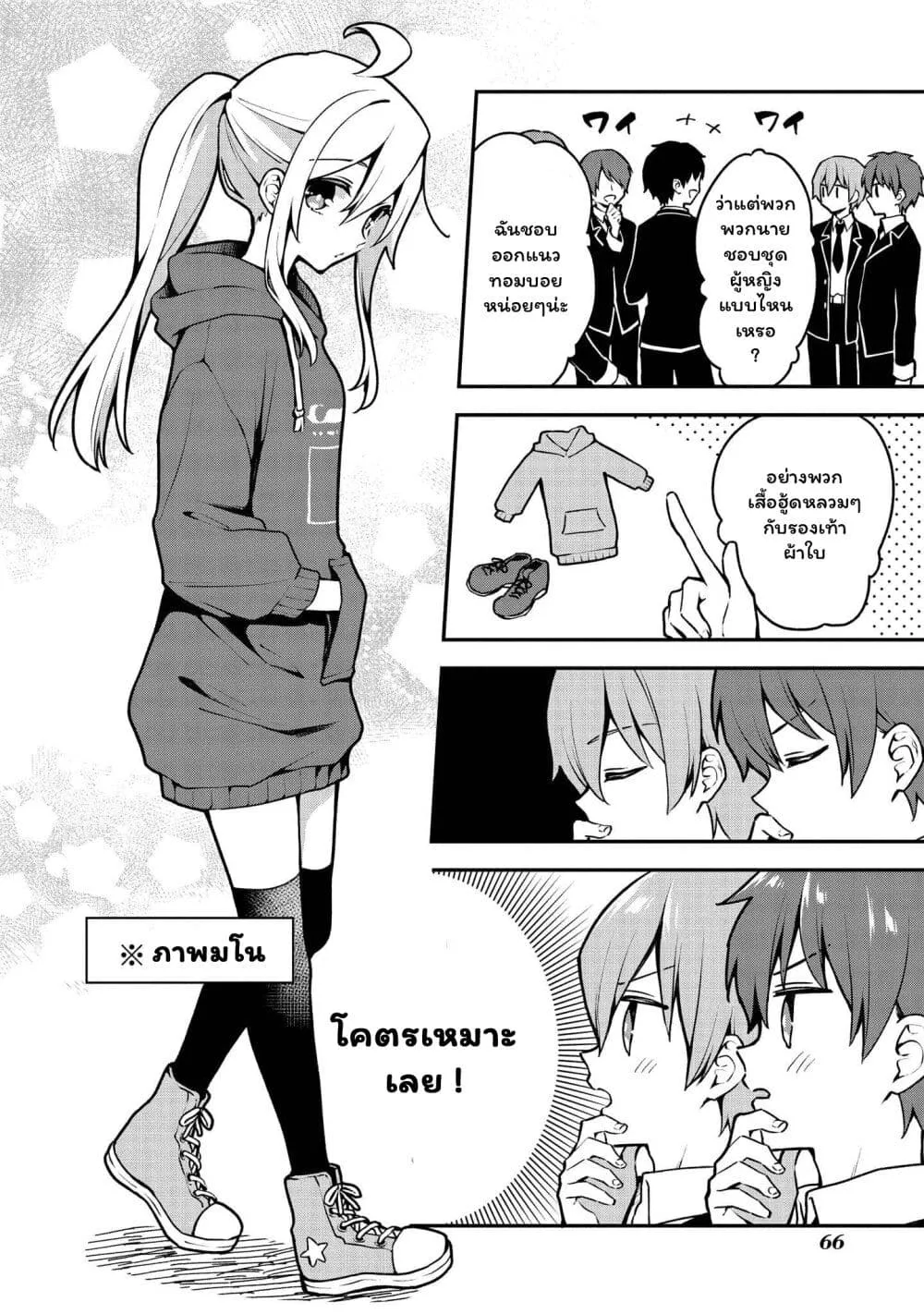 Onii-chan wa Oshimai! Koushiki Anthology Comic - หน้า 3