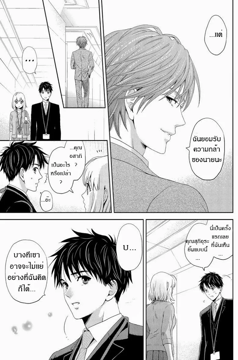 Online: The Comic - หน้า 4