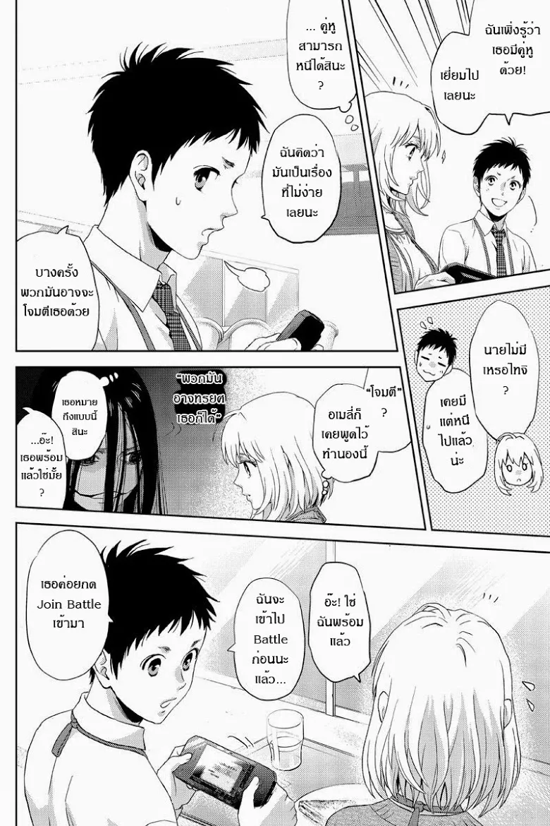 Online: The Comic - หน้า 9