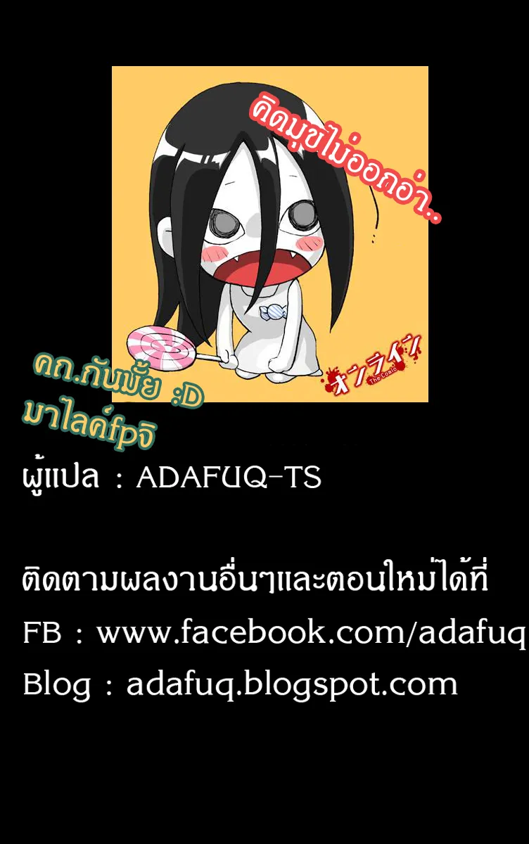 Online: The Comic - หน้า 14