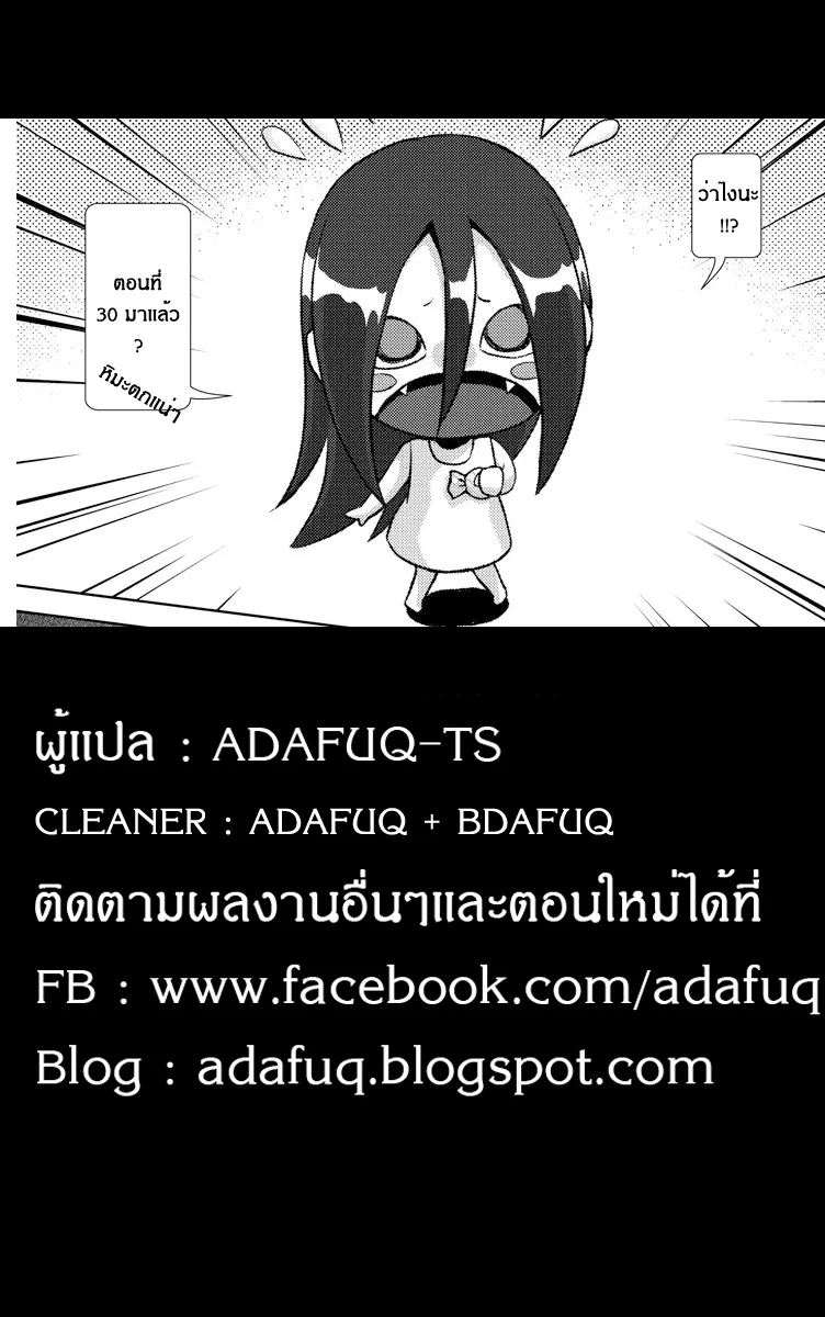 Online: The Comic - หน้า 14