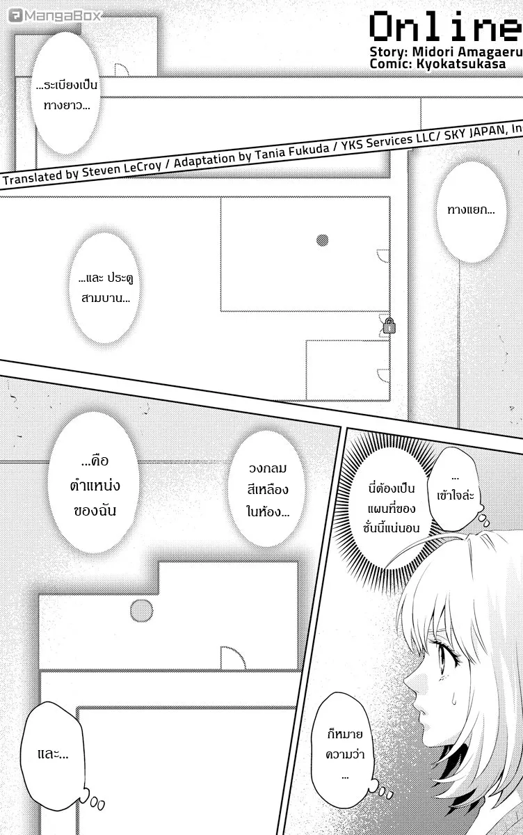 SiamManga Comic online