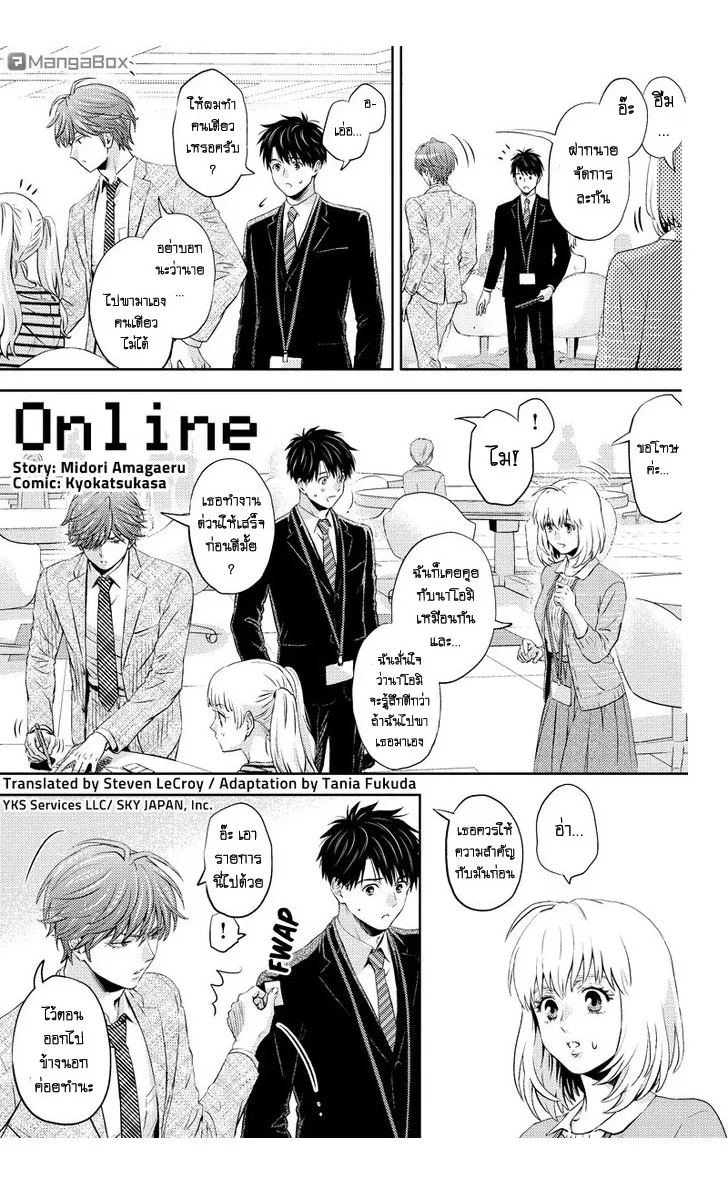 SiamManga Comic online