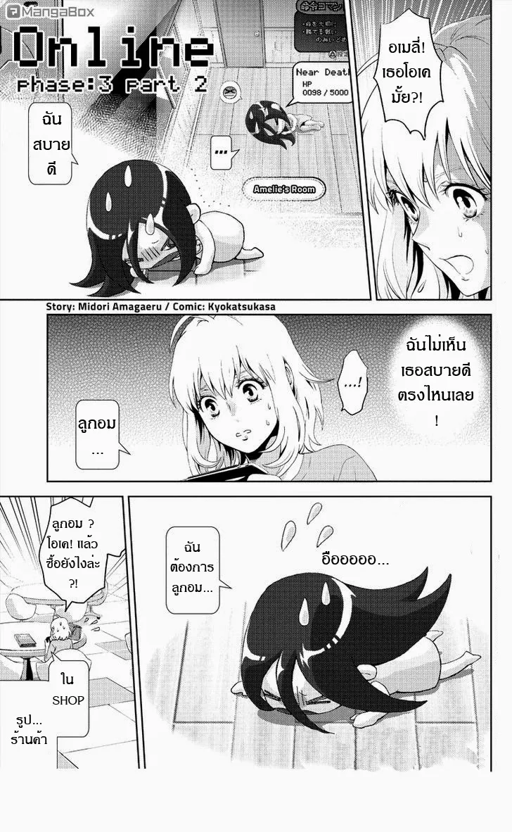 Deemanga Comic online