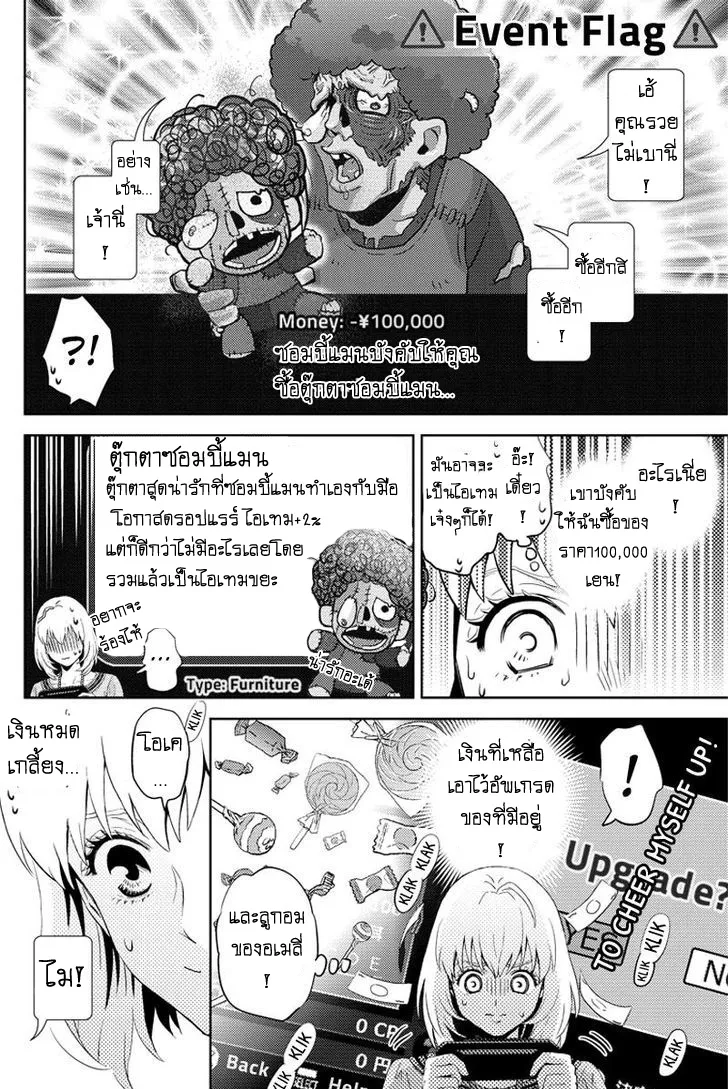 Online: The Comic - หน้า 9