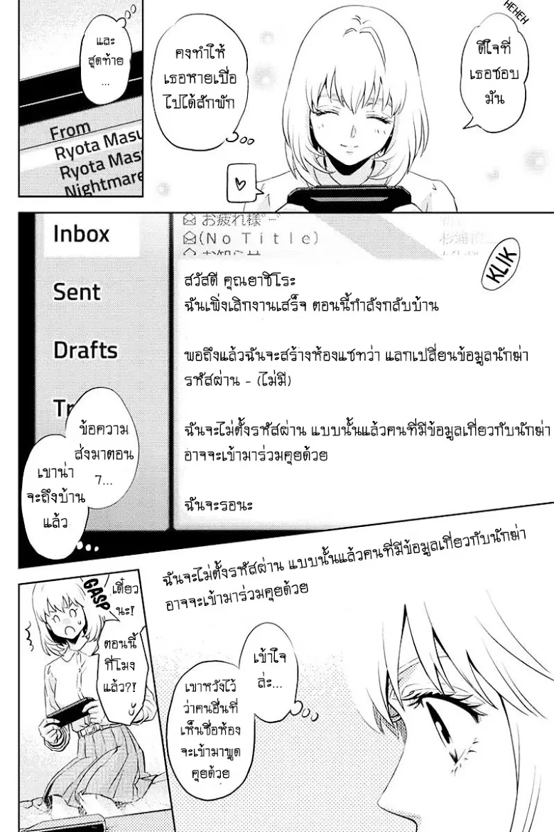 Online: The Comic - หน้า 1