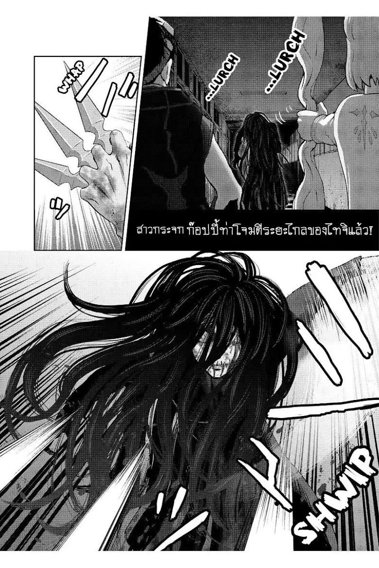 Online: The Comic - หน้า 15