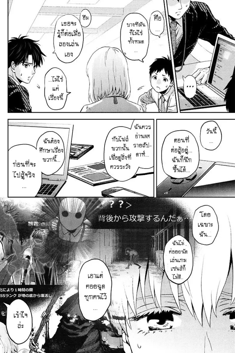 Online: The Comic - หน้า 3