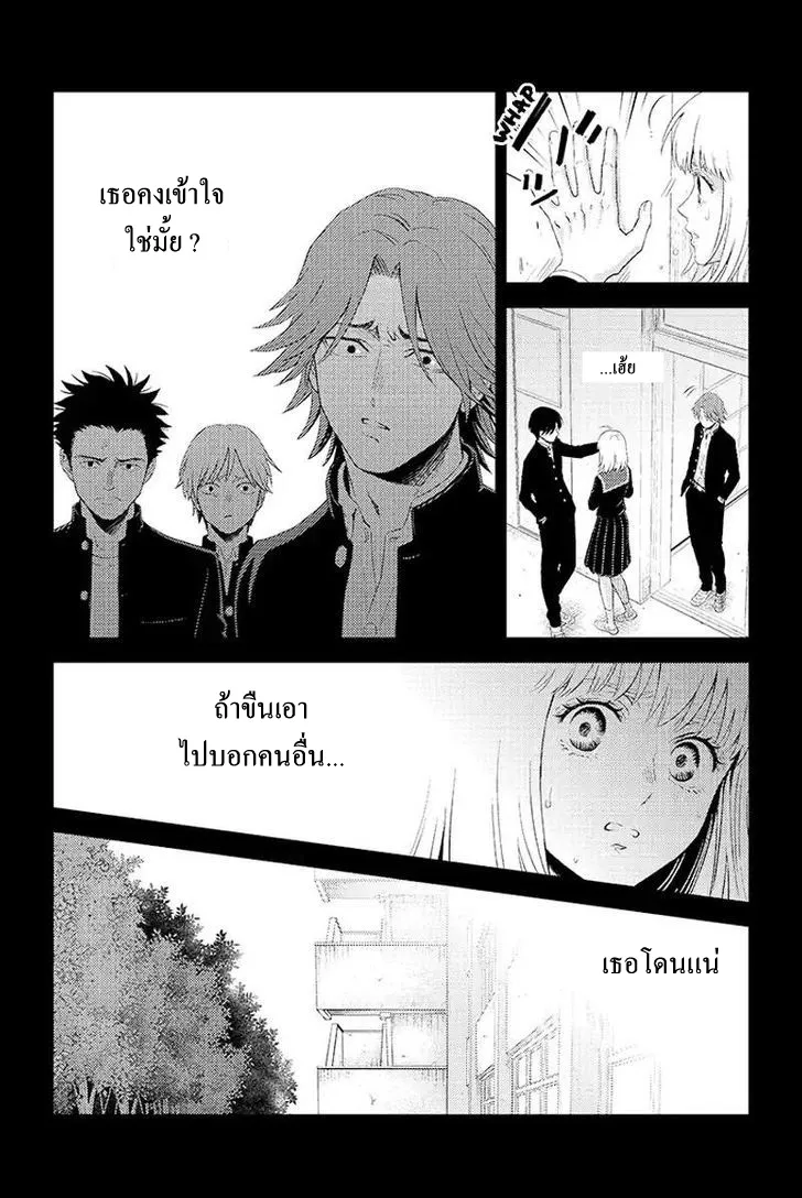 Online: The Comic - หน้า 2