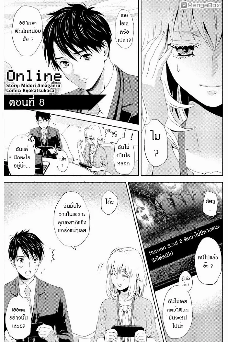 Deemanga Comic online