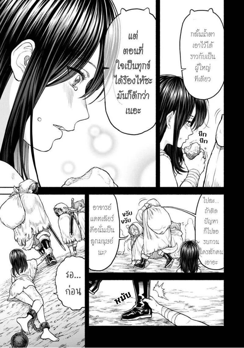 Onna-kishi to Kemomimi no Ko - หน้า 14