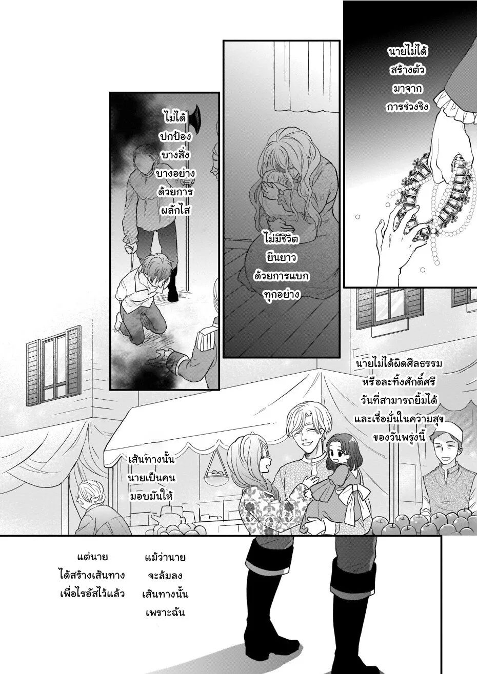 Ookami Ryoushu no Ojousama - หน้า 15