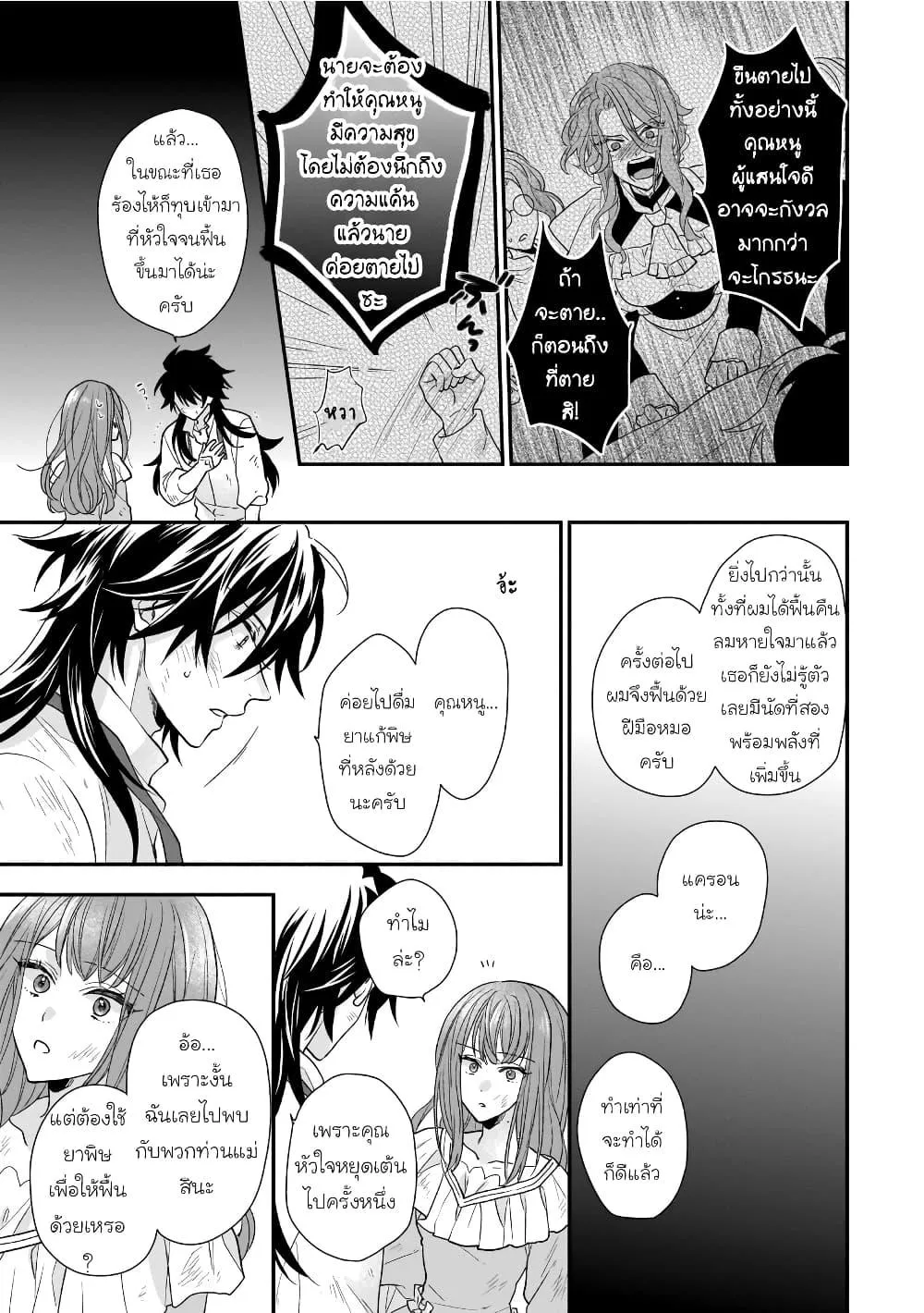 Ookami Ryoushu no Ojousama - หน้า 16