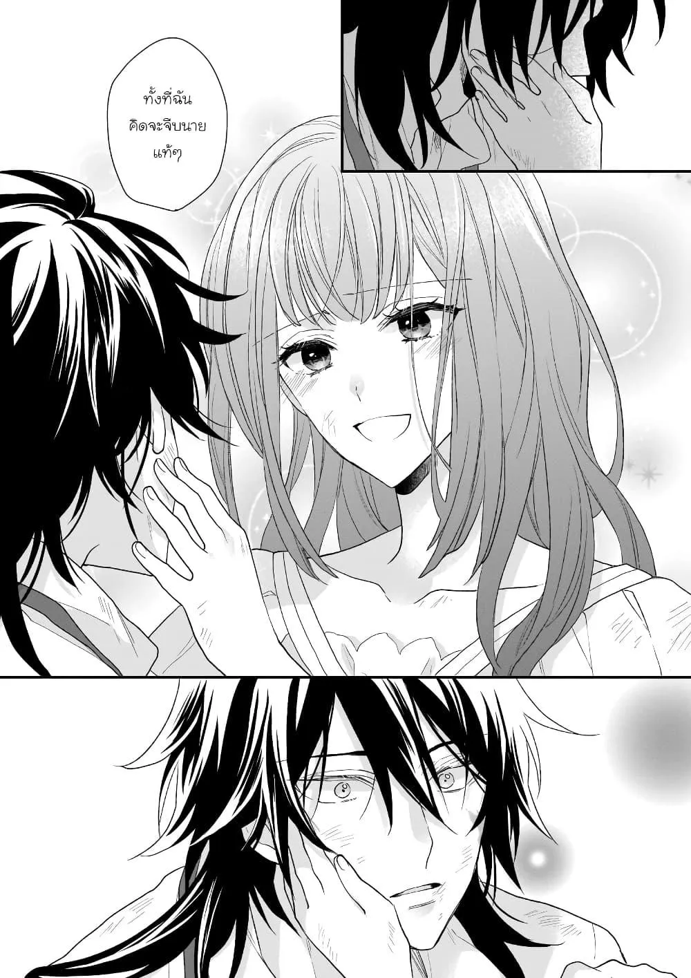 Ookami Ryoushu no Ojousama - หน้า 23