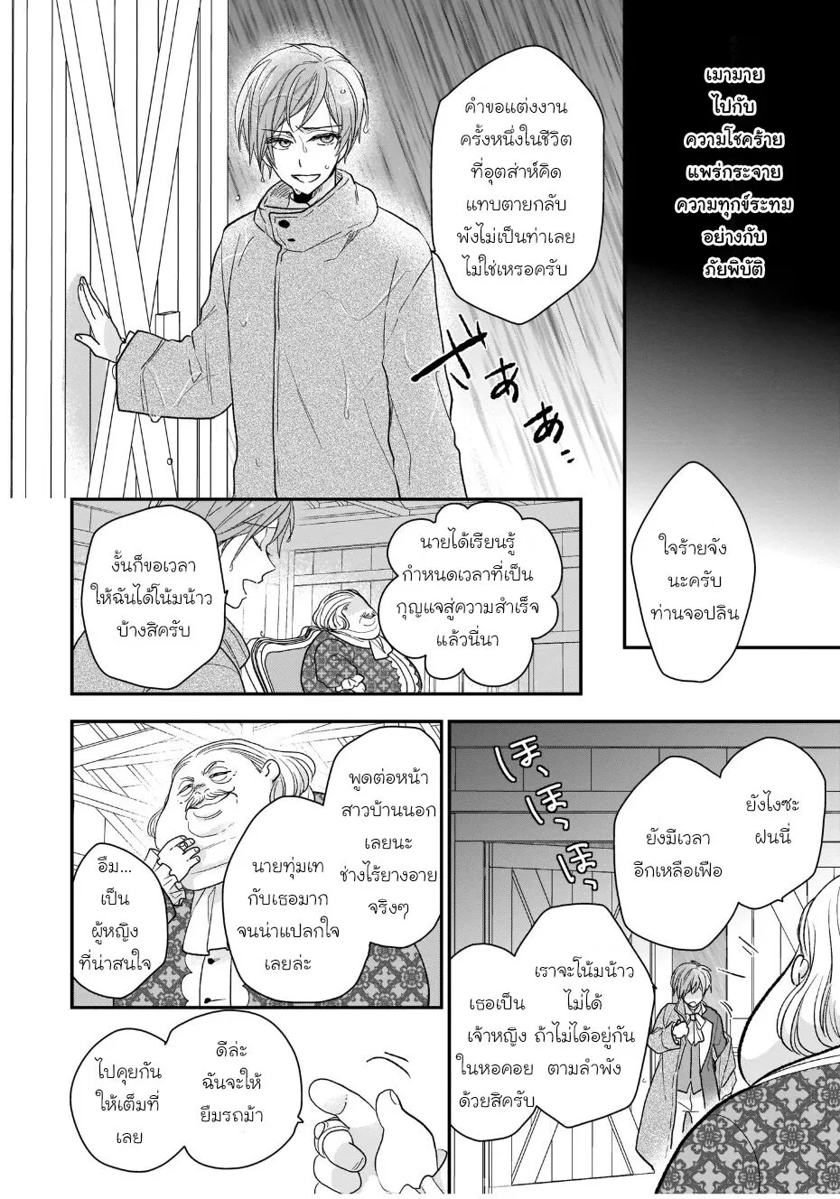 Ookami Ryoushu no Ojousama - หน้า 17