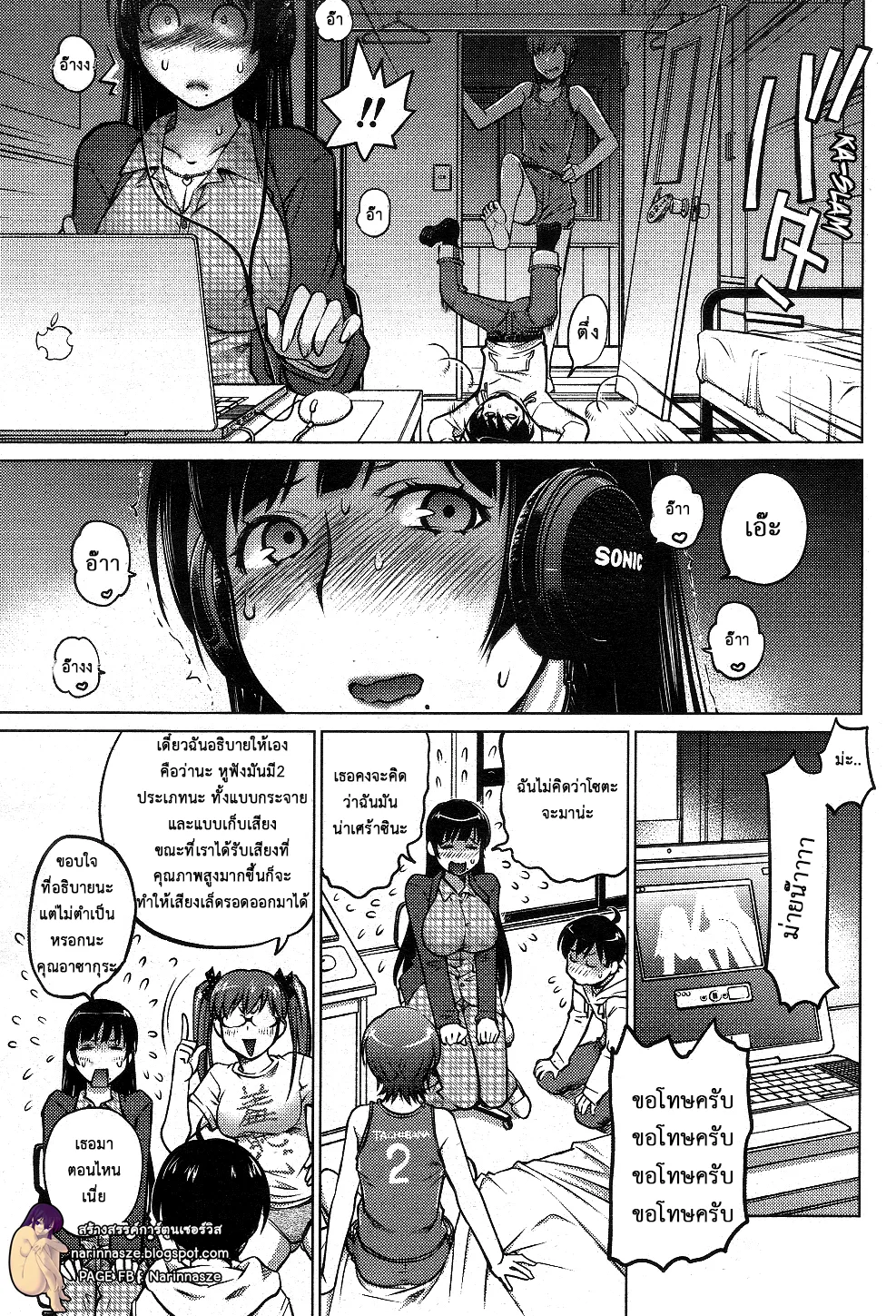 Ookii Onnanoko wa Daisuki Desu ka? - หน้า 17