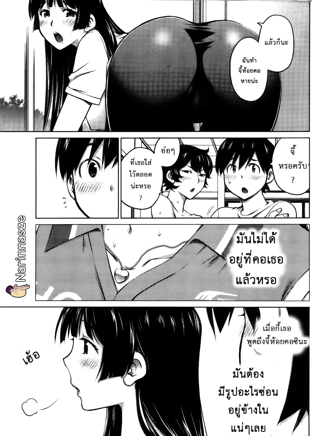 Ookii Onnanoko wa Daisuki Desu ka? - หน้า 12