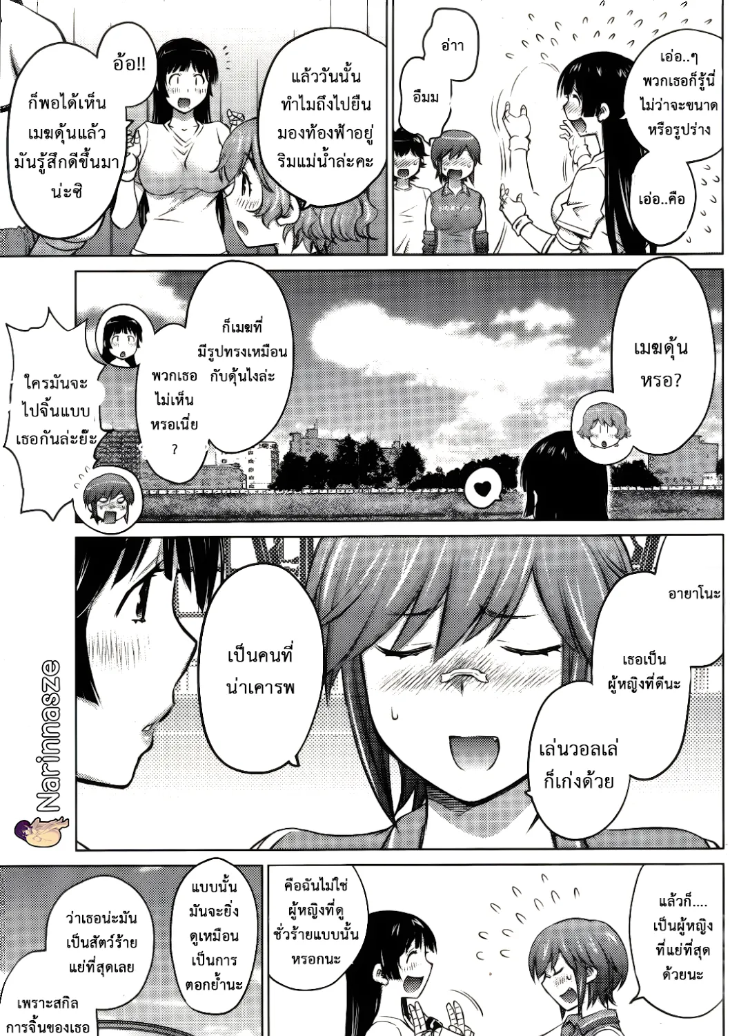 Ookii Onnanoko wa Daisuki Desu ka? - หน้า 32