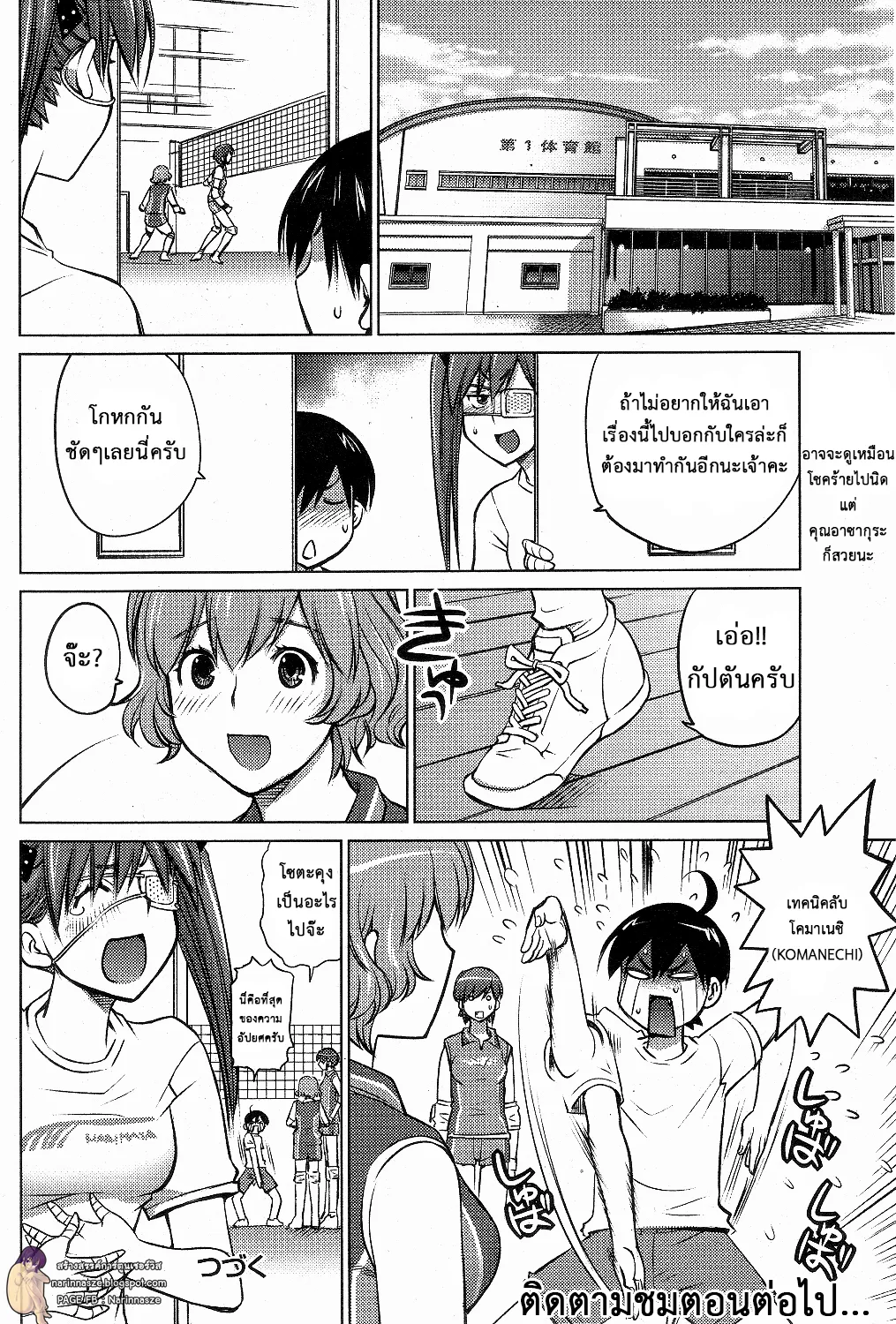 Ookii Onnanoko wa Daisuki Desu ka? - หน้า 27