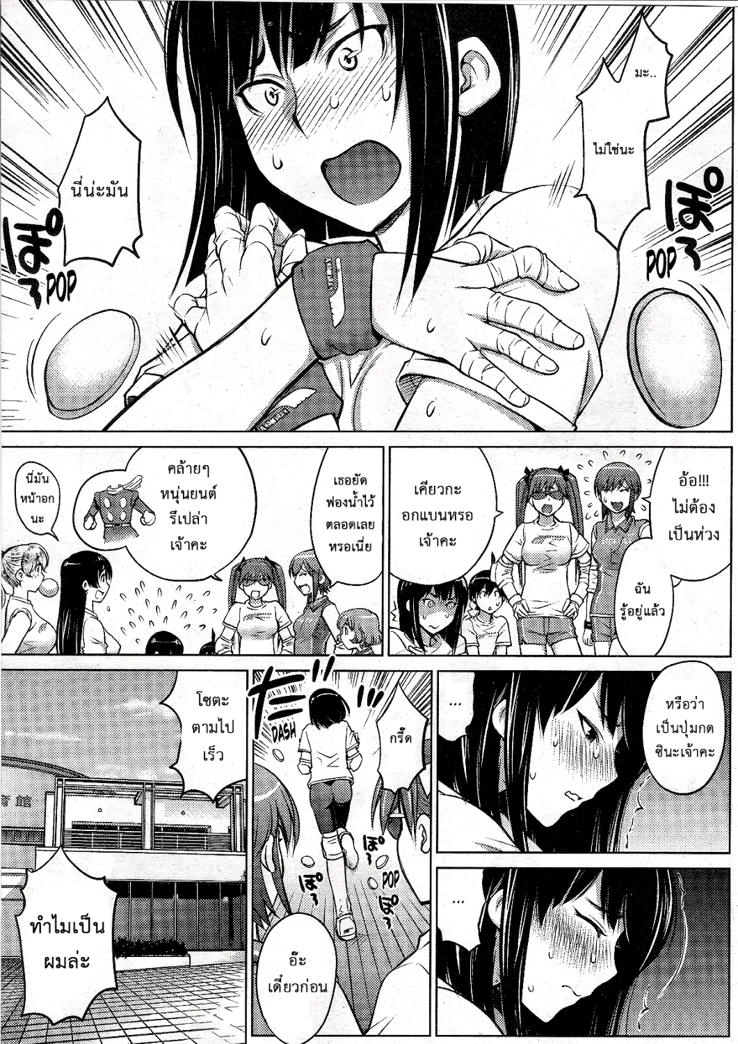 Ookii Onnanoko wa Daisuki Desu ka? - หน้า 16