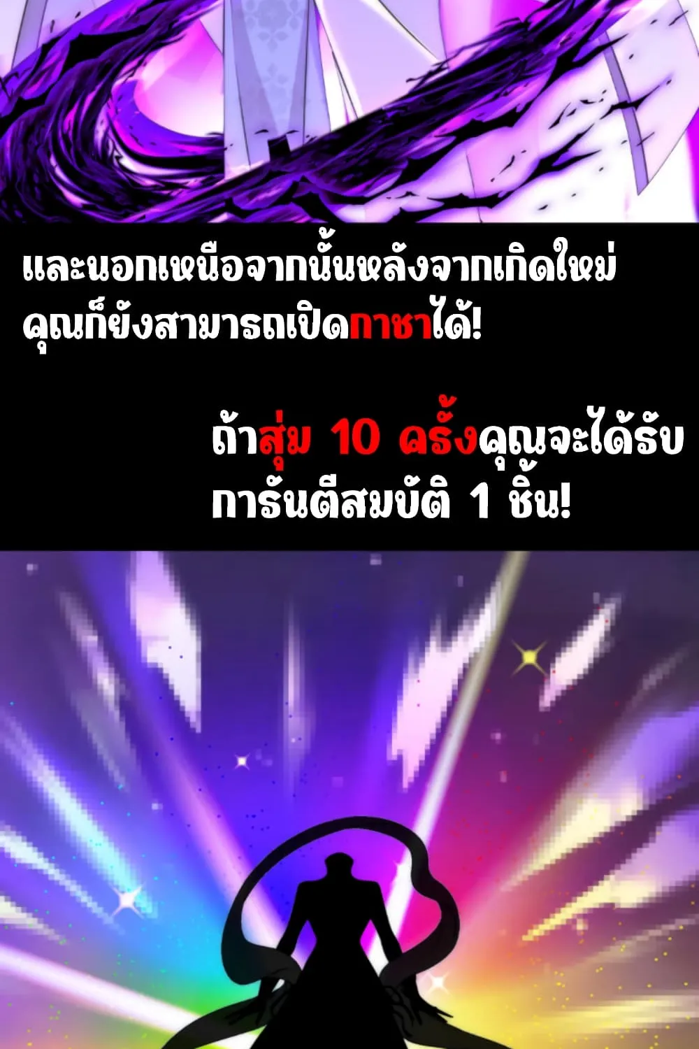 Opening Bonus of 100 Million Lives - หน้า 5