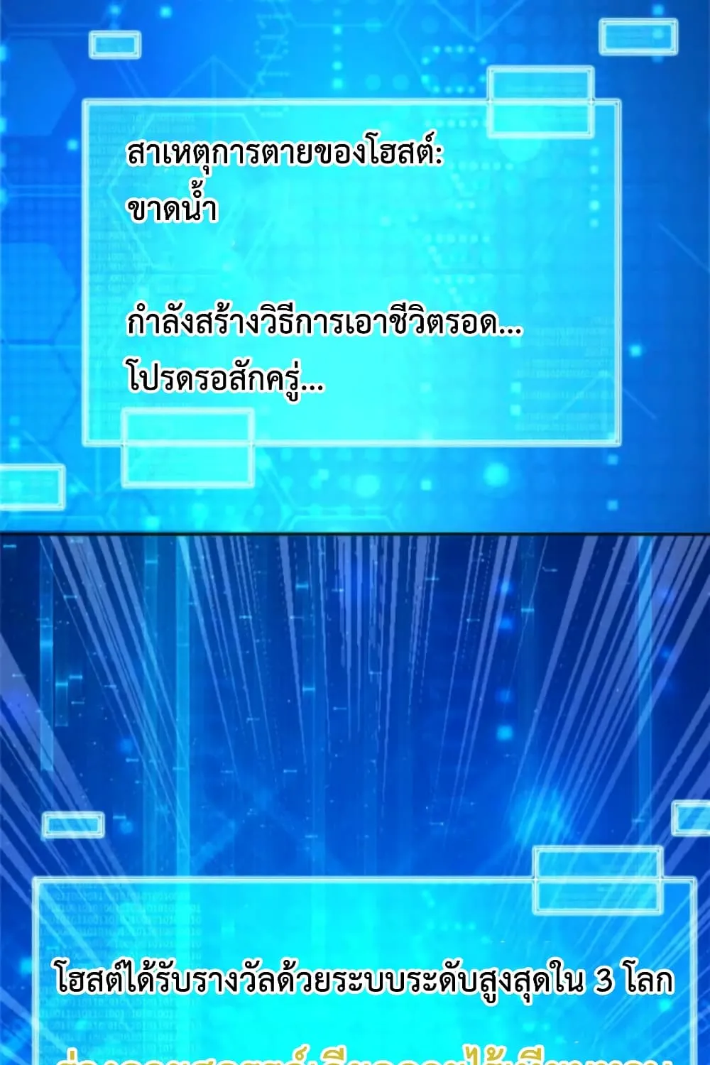 Opening Bonus of 100 Million Lives - หน้า 21