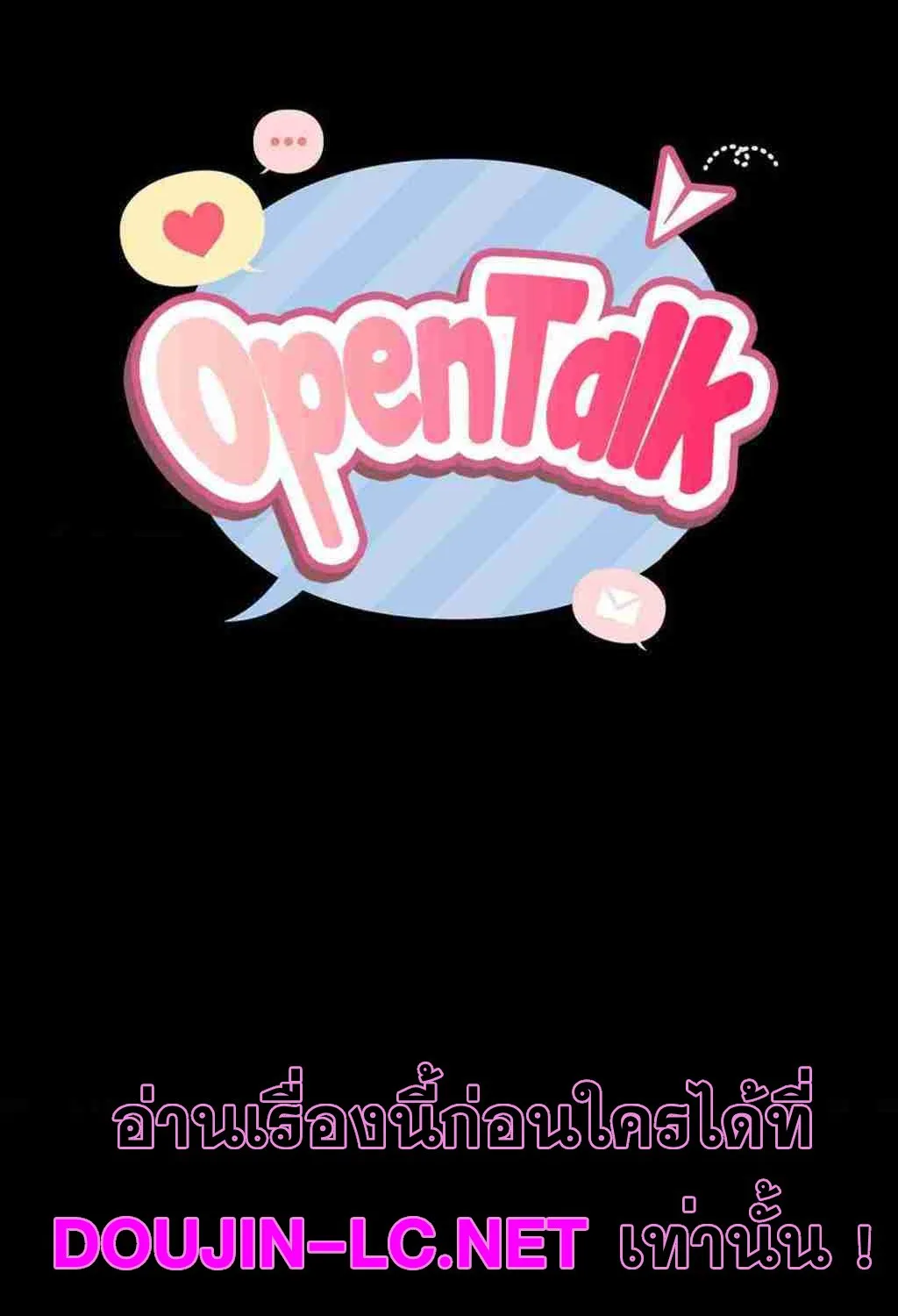 OpenTalk - หน้า 16