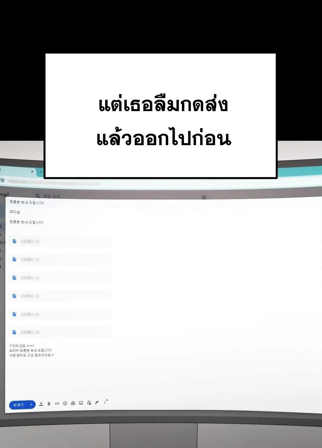 OpenTalk - หน้า 13