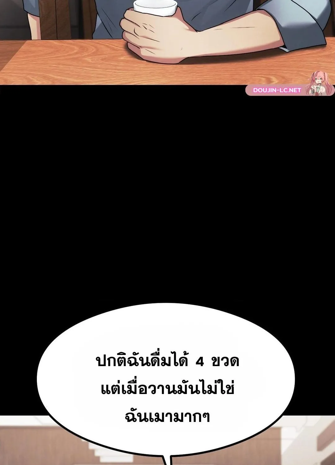 OpenTalk - หน้า 6